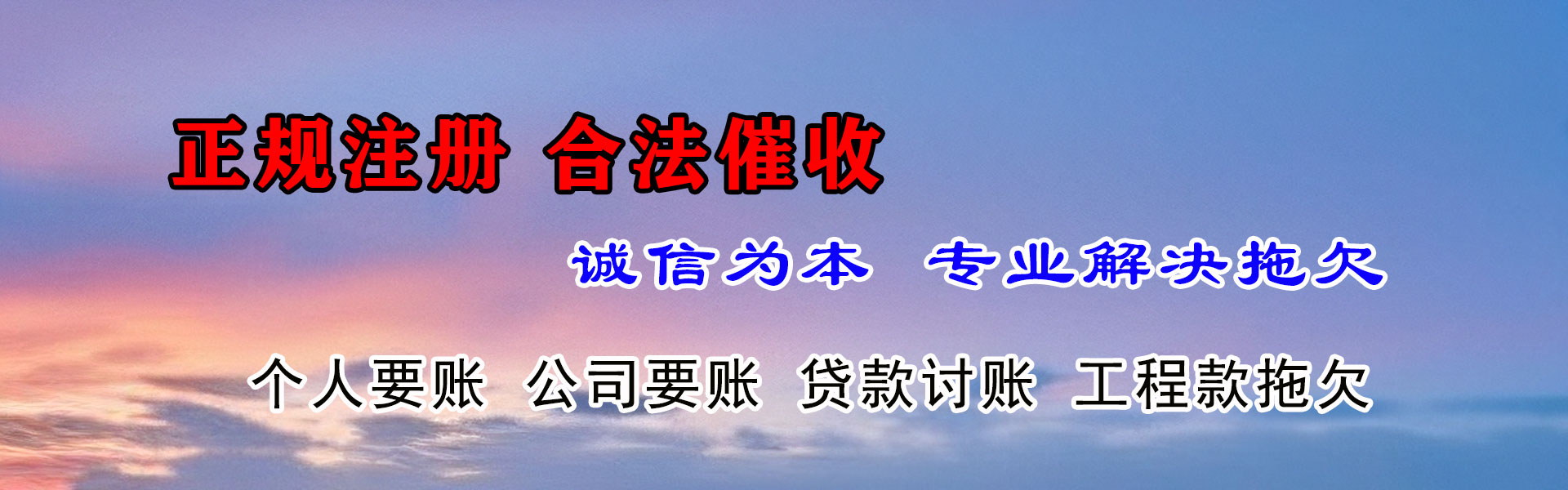 雨花台催收公司