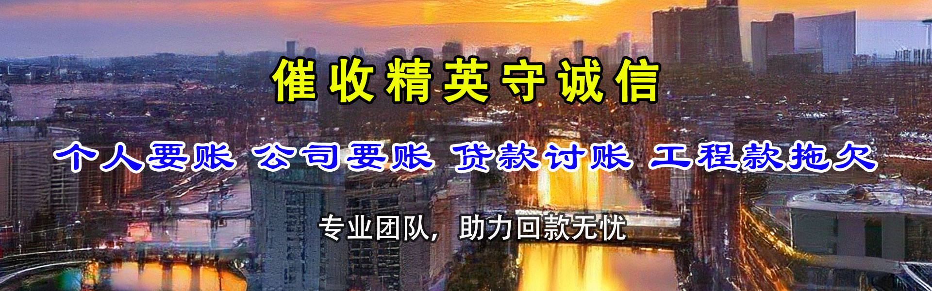 雨花台要账公司